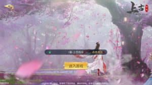 精品3D仙侠手游【上古传说】2023最新整理Win商业开服端+跨服+多区+运营后台+GM授权后台+安卓苹果双端+假人陪玩+教程-源码巢