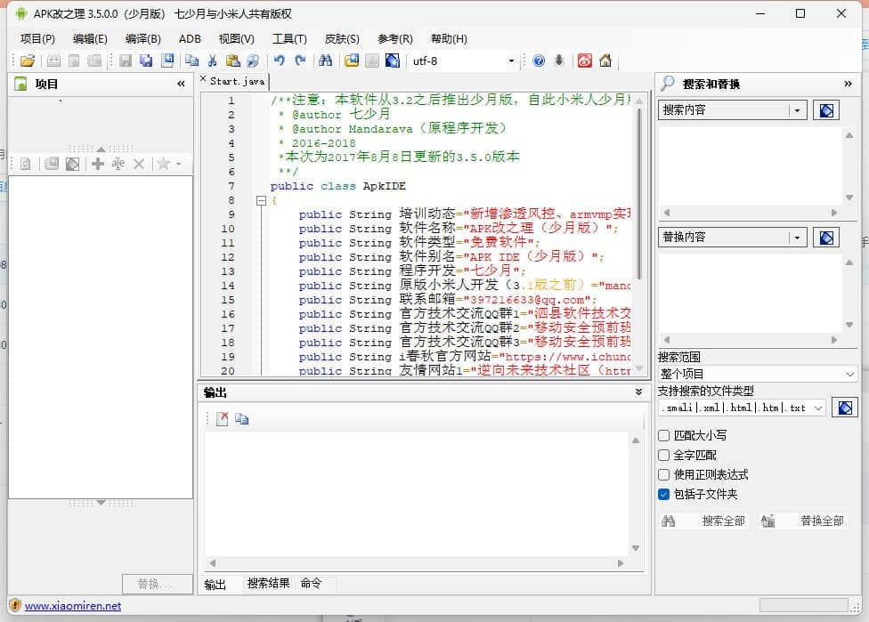 ApkIDE最新3.5.0少月增强版-源码巢
