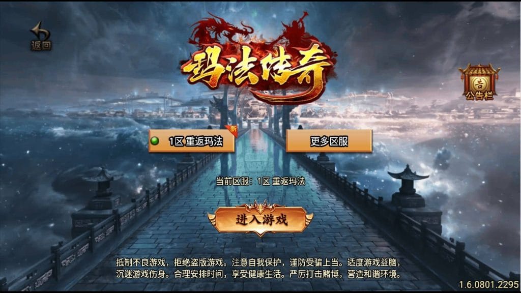 战神引擎传奇手游【至尊玛法第二季-白猪3】最新整理Win一键服务端+GM授权后台+安卓苹果双端+详细搭建教程-源码巢