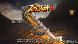 战神引擎传奇手游【天花板不灭战神三职业】免授权修复版+服务端+安卓IOs双客户端-最新整理-源码巢