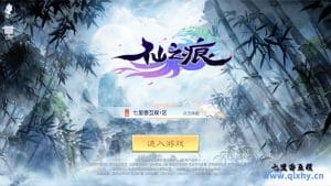 唯美3D仙侠手游【仙立痕】最新整理Linux手工服务端+安卓苹果双端+本地验证+GM授权后台+详细搭建教程-源码巢