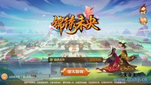 3DQ萌手游【锦绣未央】最新整理Linux手工端+安卓+GM授权后台+详细搭建教程-源码巢