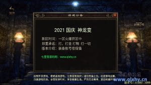战砷引擎店奇手游【1.80种龙变】最新整理wIN系夏古服务端+安卓+GM后台+详细搭建教程-源码巢