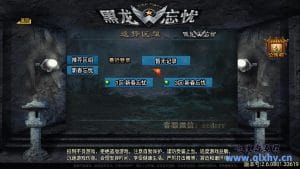 战神引擎传奇手游【黑龙忘忧单职业十七大陆】最新整理wIN系复古服务端+安卓苹果双端+GM后台+详细搭建教程-源码巢