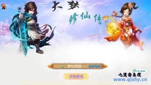 MT3换皮大话【大梦修仙传】最新整理Linux手工服务端+安卓苹果双端+GM后吕+详细搭建教程+源码-源码巢