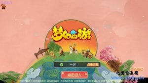 MT3换皮梦幻[星瀚西游修复版]最新整理Linux手工端+安卓苹果双端+GM后台+源码+详细搭建教程-源码巢