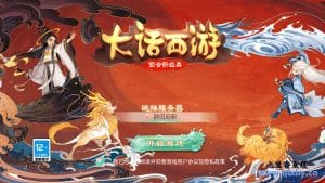 大话回合手游[精品西游之徒弟大话再话江湖]最新整理WIN系特色服务端+安卓苹果双端+GM后台+详细搭建教程-源码巢