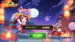 Q萌策略弹射手游[弹弹岛2新年贺岁优化端]最新整理+Linux本地学习手工端+新版GM授权后台+安卓苹果双端+详细搭建教程-源码巢