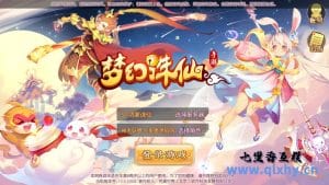 Q萌回合手游梦幻诛仙14职业[鸿蒙0L梦诛]最新整理L inux商业开服手工服务端+安卓苹果双端+GM后台+详细搭建教程-源码巢