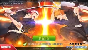 稀有横版格斗手游[死神觉醒之命器入魂]最新整理LINUX手工服务端+安卓+多区跨服+管理后台+CDK授权后台+福利后台+解密工具+详细搭建教程-源码巢