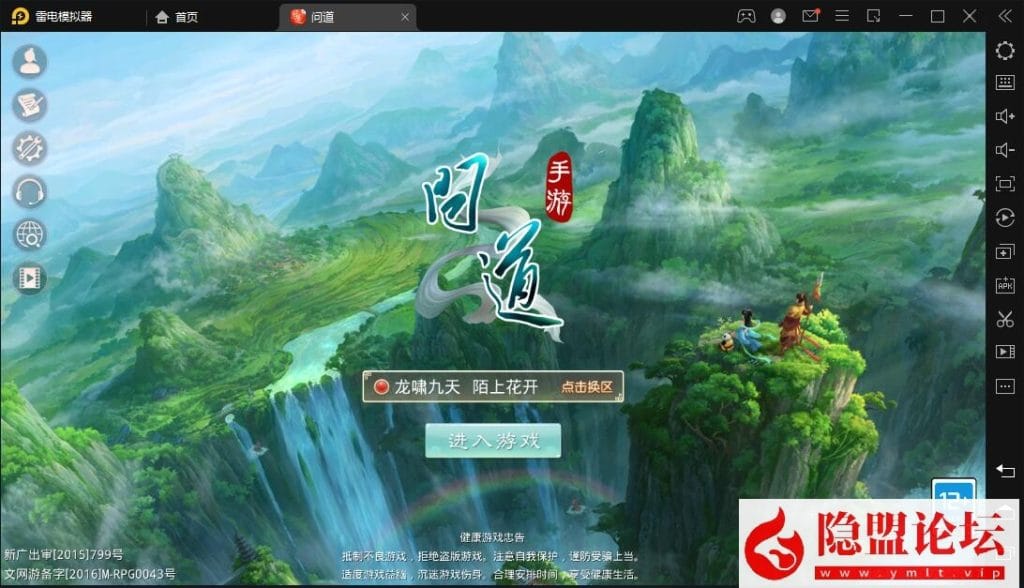 隐盟最新整理精品手游【问道六周年阵营版】VM一键单机端+本地注册验证+Liunx手工外网端+隐盟视频教程+双端+GM充值邮件后台-源码巢