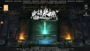 盗墓题材手游【寻龙诀之鬼语迷城】最新整理Linux手工服务端+安卓苹果双端+充值物品后台+运营后台+详细搭建教程+视频教程-源码巢