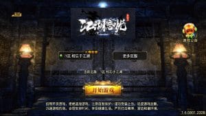 战神引擎传奇手游【江湖忘忧白猪3.1】最新整理WIN系服务端+安卓苹果双端+GM后台+详细搭建教程-源码巢