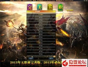 2024最新整理精品怀旧网单完美魔域五职业商业版VM一键单机端+隐盟视频教程+GM工具和辅助-源码巢