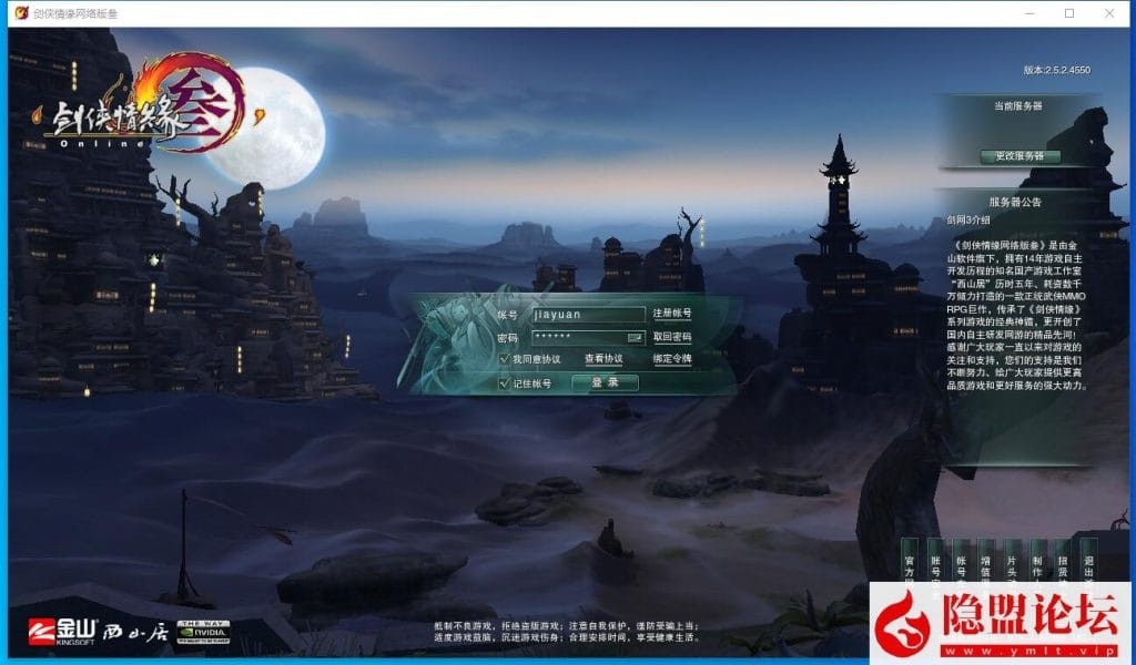 2024最新整理精品网单剑网三80级大轻功VM一键单机版+Liunx手工外网端+隐盟视频教程+GM道具加GM脚本命令-源码巢