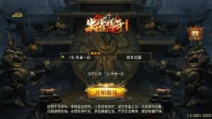 战神引擎传奇手游【朱雀复古白猪3.1】最新整理WIN系复古服务端+安卓苹果双端+GM后台+详细搭建教程-源码巢