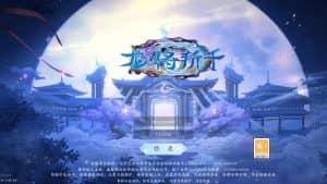 唯美3D仙侠手游【天地决之龙将斩千】最新整理Linux手工端+安卓+多区跨服+管理后台+GM授权后台+详细搭建教程-源码巢