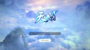 唯美3D仙侠手游【天地决八职业修复版】最新整理win手工端+安卓苹果双端+多区跨服+管理后台+GM授权后台+详细搭建教程-源码巢