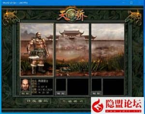 超稀有珍藏级网单新天骄又称【秦殇世界】免虚拟机一键单机版+隐盟视频教程+GM设置和刷装备-源码巢