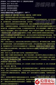 稀有经典怀旧网单天龙八部3万象归一第十版完美版VM一键单机端+隐盟视频教程+GM工具-源码巢