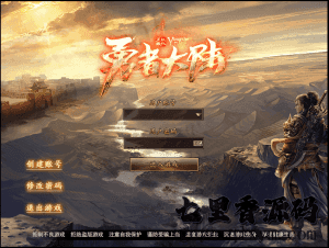 GEE引擎传奇端游【枭臣勇者大陆】最新整理WIN系服务端+配套补丁网站+详细搭建教程+视频教程-源码巢