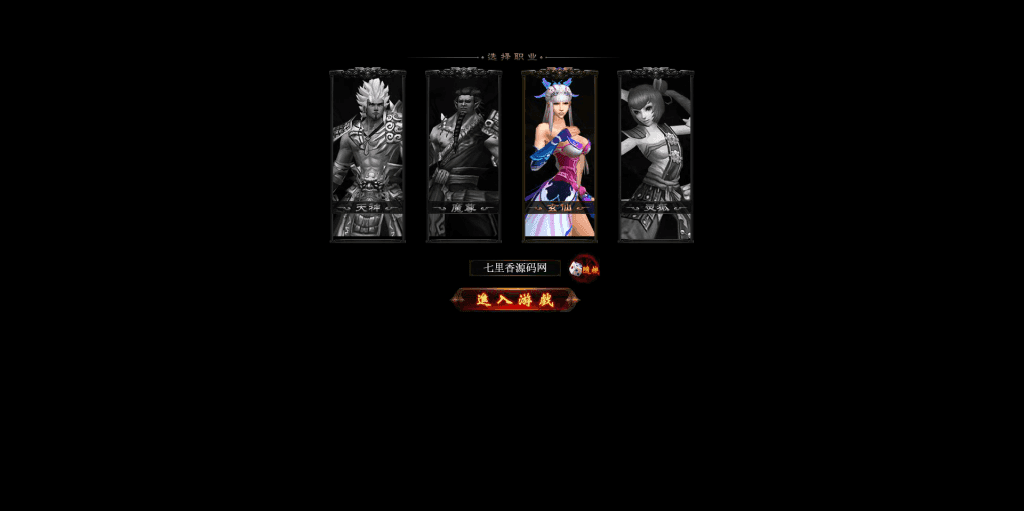 玄幻修仙页游【魔刹】最新整理WIN系服务端+GM工具+详细搭建教程+外网教程-源码巢