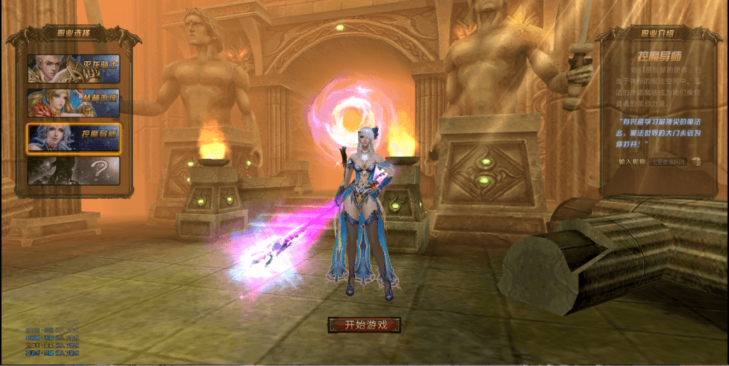 典藏3D魔幻页游【冰火启示录2】最新整理Win系服务端+详细搭建教程+外网教程-源码巢