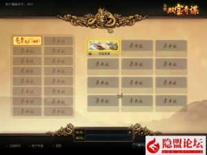 最新整理珍藏怀旧网单【征服之双宝奇谋V2.21】VM一键单机端+隐盟视频教程+GM工具-源码巢
