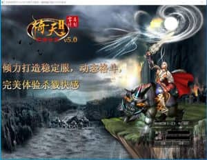 稀有精品网单【倚天2OL自由世界】VM一键单机端盟主整合+视频教程+GM充值和刷装备教程-源码巢