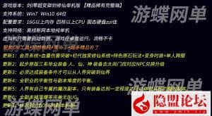 某蝶剑灵超变御剑修仙VM一键单机版修仙系统原石变身时装3D剑灵BNS+视频教程+GM工具-源码巢