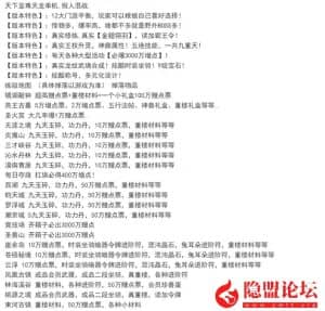 稀有精品怀旧天龙【天下至尊】VM一键单机版炫酷称号装备进阶假人混战+隐盟视频教程+GM工具-源码巢