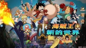 稀有横版卡牌回合手游【航海王之太平洋堡垒战】最新整理Linux手工服务端+安卓苹果双端+GM授权后台+加解密工具+全套表+详细搭建教程-源码巢