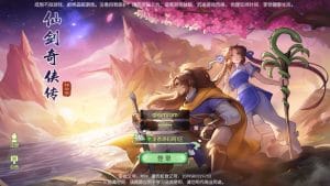 3D新国风MMORPG手游【仙剑奇侠传体验版】最新整理Linux手工服务端+安卓+GM物品后台+详细搭建教程+视频搭建教程-源码巢