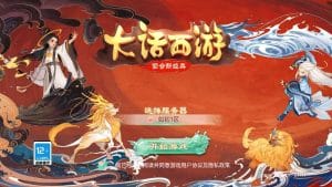 大话回合手游【精品西游之如初西游】最新整理单机一键即玩镜像端+Linux手工服务端+安卓苹果双端+代理后台+详细搭建教程-源码巢