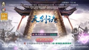 唯美3D仙侠手游【天剑决】最新整理WIN系服务端+安卓+GM授权后台+详细搭建教程+视频教程-源码巢