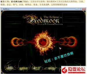 某宝新版【红月3.8c】仿官怀旧单机网游太阳神殿800魔法送修改器VM一键单机端+隐盟视频教程+GM工具+隐盟独家破解去除一机一码限制-源码巢