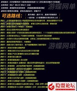 最新整理精品网单DOF110级神话11.0真女圣职4职业真女鬼剑真魔枪士巴卡尔+隐盟视频教程+GM工具-源码巢
