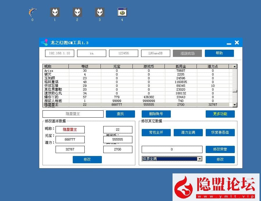 2024最新整理【龙之幻想】VM一键单机版8职业Q版神域谷大陆无限元宝+隐盟视频教程+配套GM工具-源码巢