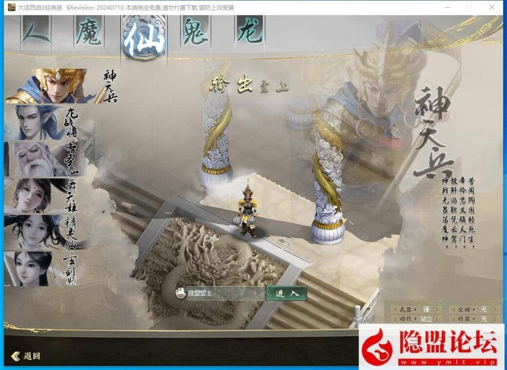 最新整理2024.07.23更新版物集逍遥大话VM一键单机版+各种功能齐全+隐盟视频教程+GM网页管理后台-源码巢