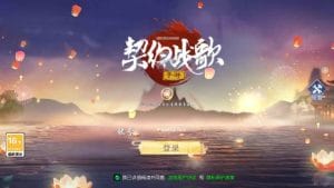 唯美3D仙侠手游【天之禁-契约战歌多区跨服Linux系统修复版】最新整理单机一键即玩镜像端+Linux手工服务端+运维管理后台+若依管理后台+GM账号授权后台+安卓+详细搭建教程-源码巢