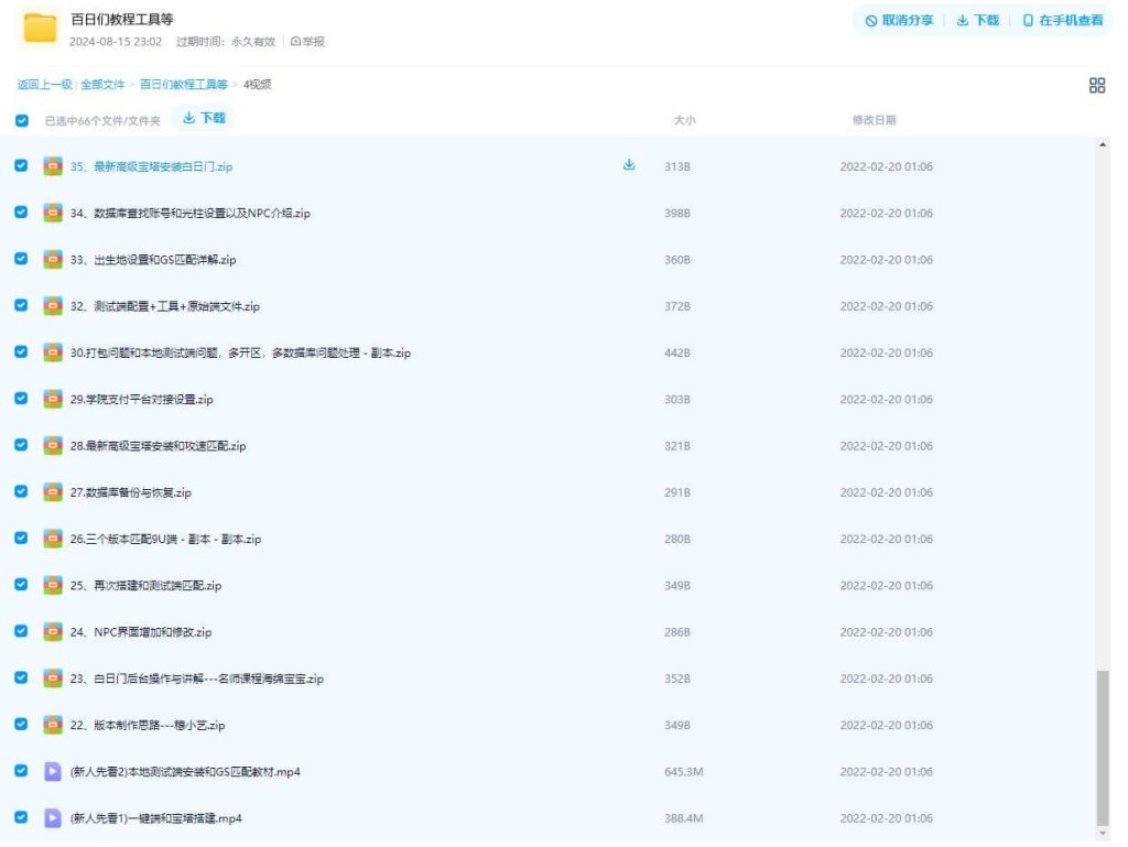 20240815231332411-QQ截图20240815231018