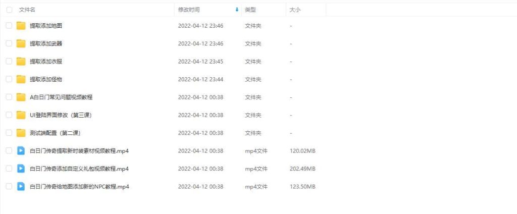 白日门 添加 地图 武器 衣物 怪物 NPC 以及提取端内素材的视频教程-游戏教程论坛-交流圈子-源码巢