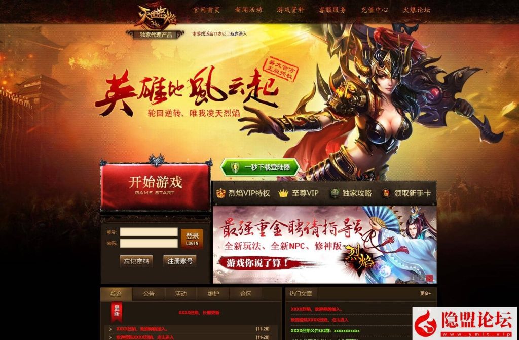 最新整理典藏版角色扮演类传奇网页游戏【网页传奇之烈焰三国版】VM一键单机版-新三国系统-全新UI界面-配套GM工具-视频教程-源码巢
