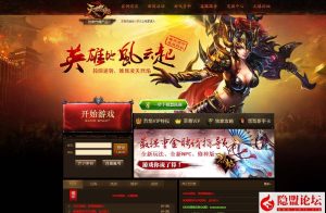 最新整理典藏版角色扮演类传奇网页游戏【网页传奇之烈焰三国版】VM一键单机版-新三国系统-全新UI界面-配套GM工具-视频教程-源码巢