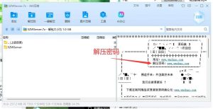 关于解压密码-源码巢