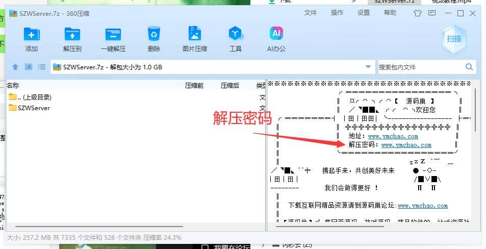 20240820193559836-QQ截图20240820193452