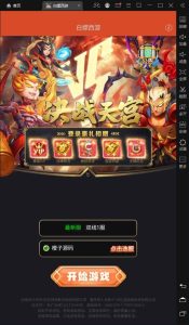 三网H5游戏【白嫖西游h5】最新整理Linux手工服务端+GM授权后台+详细搭建教程-源码巢
