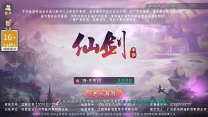 唯美3D仙侠手游【逆见苍穹2-剑舞乾坤多区跨服版】最新整理单机一键即玩镜像端+Win系服务端+多区跨服+安卓+GM授权后台+详细搭建教程-源码巢