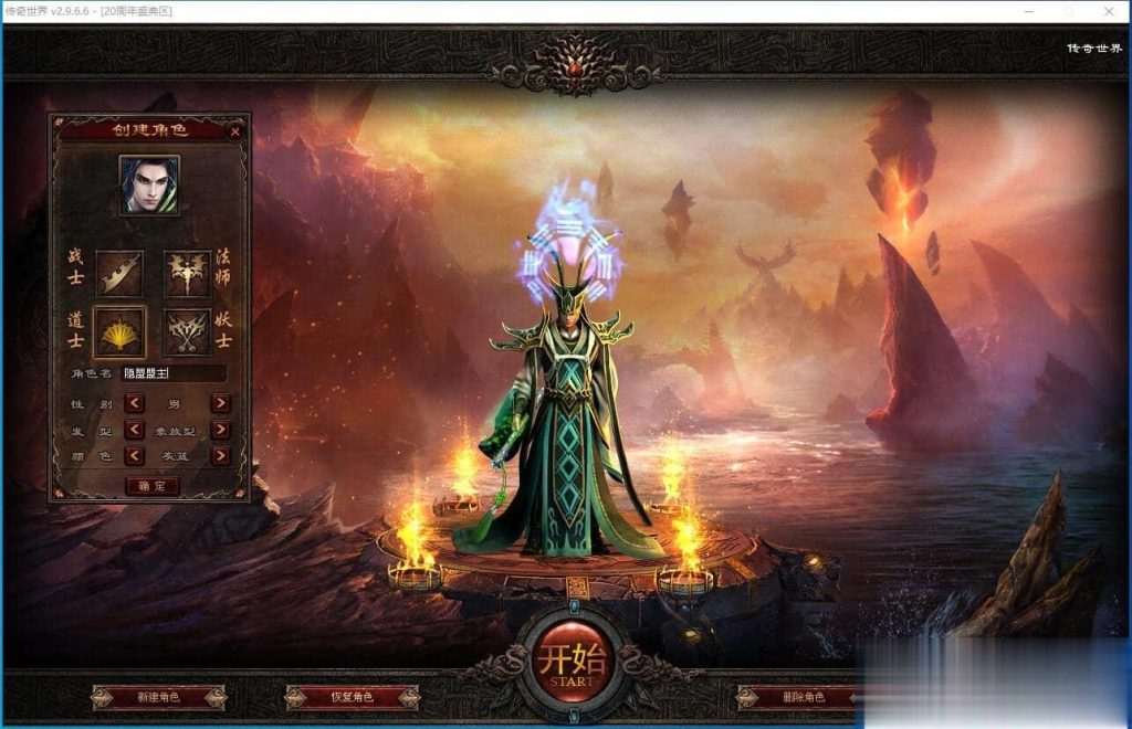 最新整理传奇世界星河引擎免虚拟机一键单机版仿官玩法功能丰富完善+视频教程+内置GM管理控制台-源码巢
