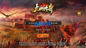 战神引擎传奇手游【征战九州三职业第二季】最新整理单机一键即玩镜像端+WIN系特色服务端+安卓苹果双端+GM授权后台+详细搭建教程-源码巢